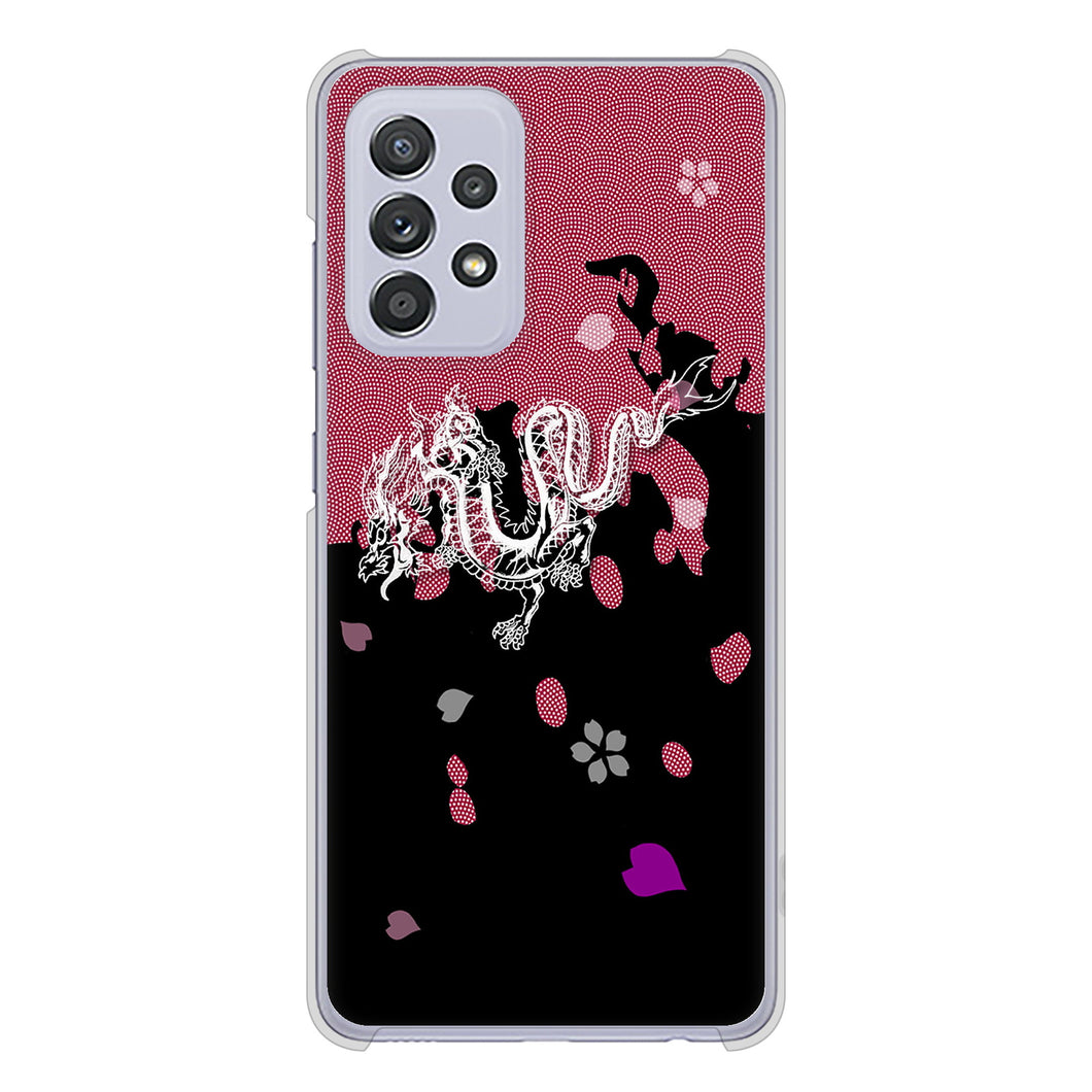 Galaxy A52 5G SC-53B 高画質仕上げ 背面印刷 ハードケース 和竜