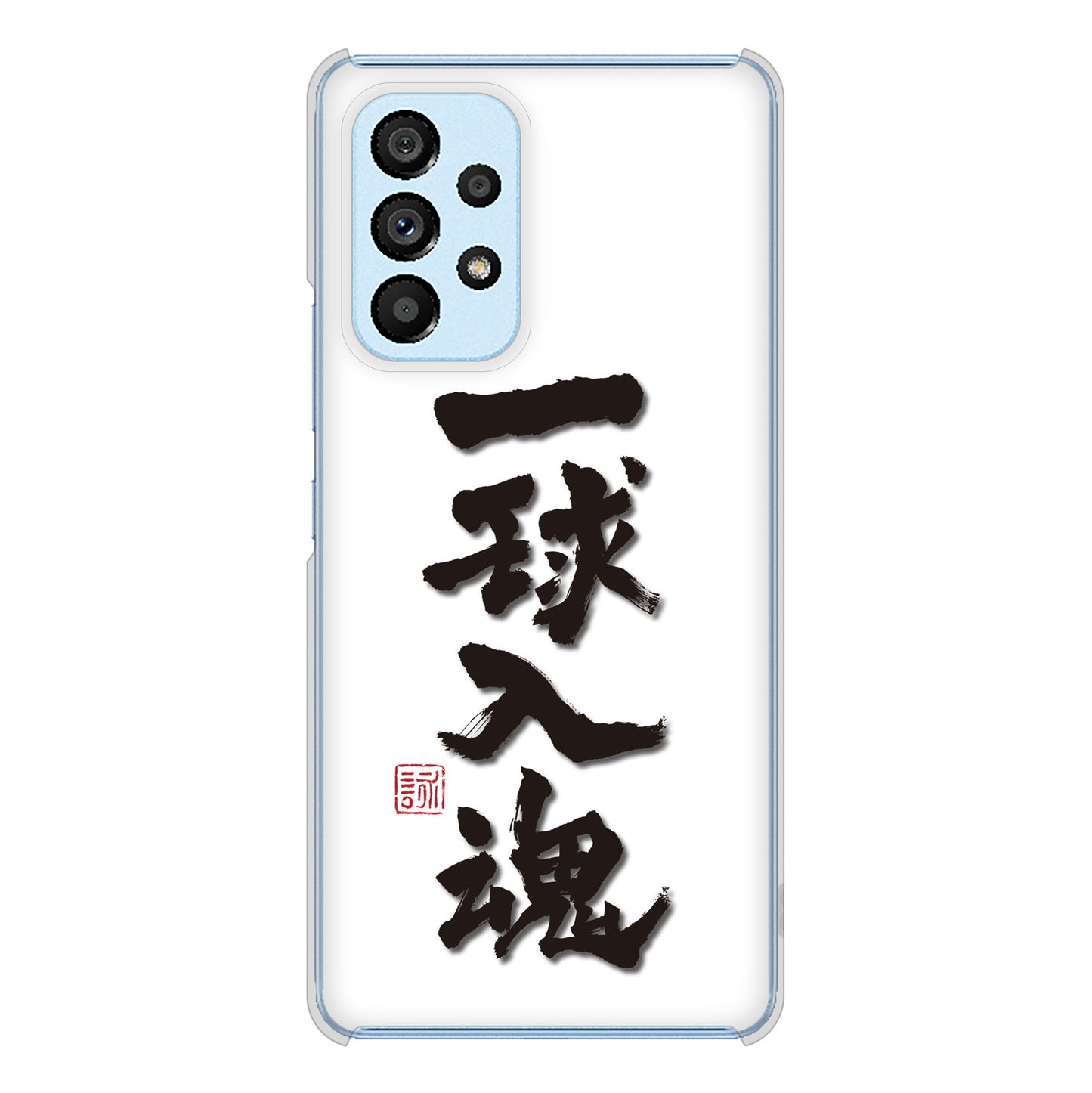 Galaxy A53 5G SC-53C docomo 高画質仕上げ 背面印刷 ハードケース 大野詠舟 スポーツ