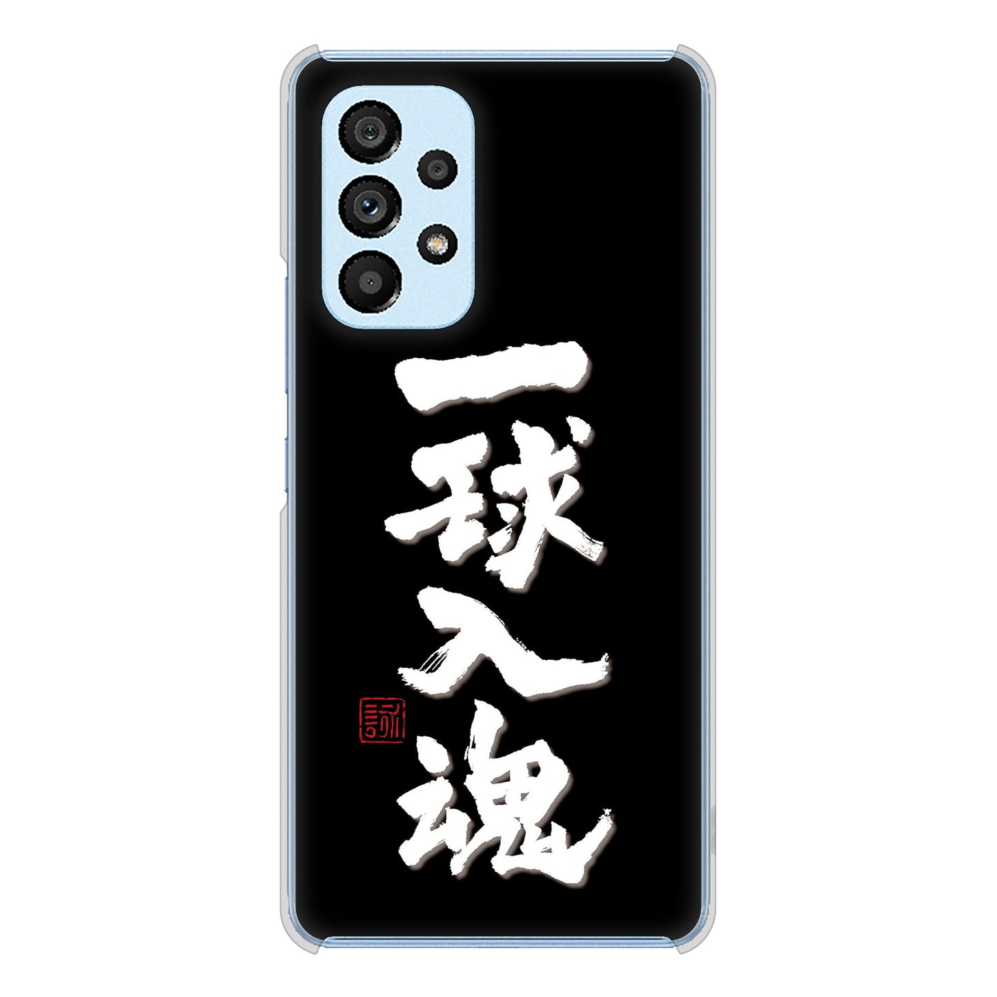Galaxy A53 5G SC-53C docomo 高画質仕上げ 背面印刷 ハードケース 大野詠舟 スポーツ