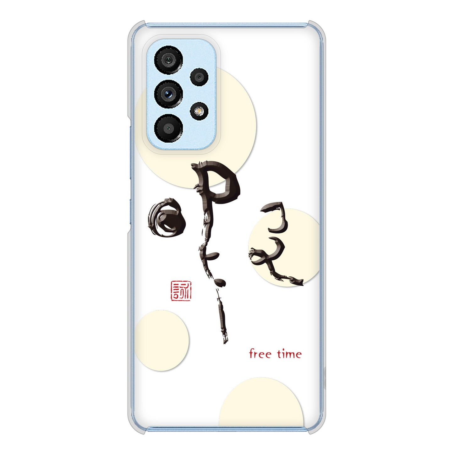 Galaxy A53 5G SC-53C docomo 高画質仕上げ 背面印刷 ハードケース 大野詠舟 一文字