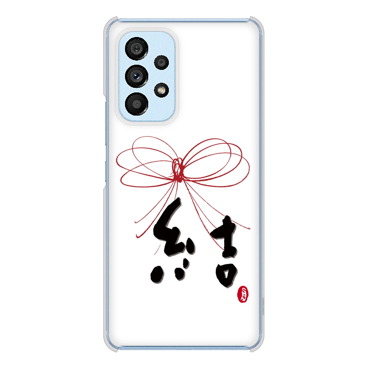 Galaxy A53 5G SC-53C docomo 高画質仕上げ 背面印刷 ハードケース 大野詠舟 一文字