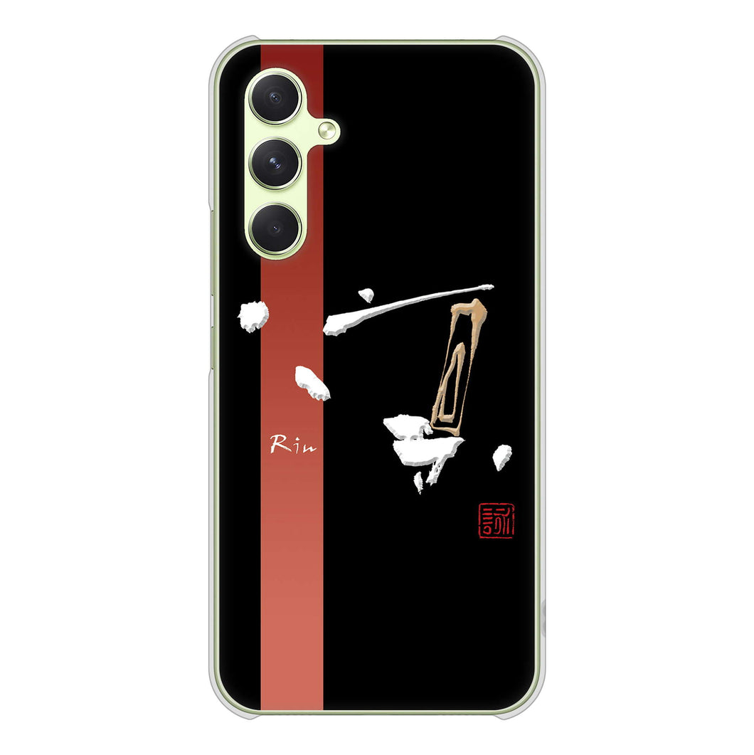 Galaxy A54 5G SC-53D docomo 高画質仕上げ 背面印刷 ハードケース大野詠舟 一文字