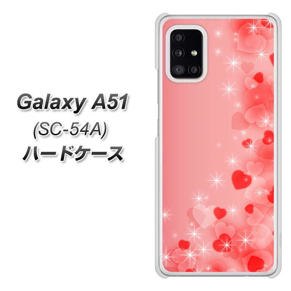 docomo ギャラクシーA51 SC-54A 高画質仕上げ 背面印刷 ハードケース【003 ハート色の夢】