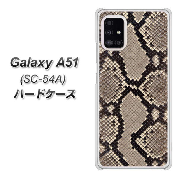 docomo ギャラクシーA51 SC-54A 高画質仕上げ 背面印刷 ハードケース【049 ヘビ柄】