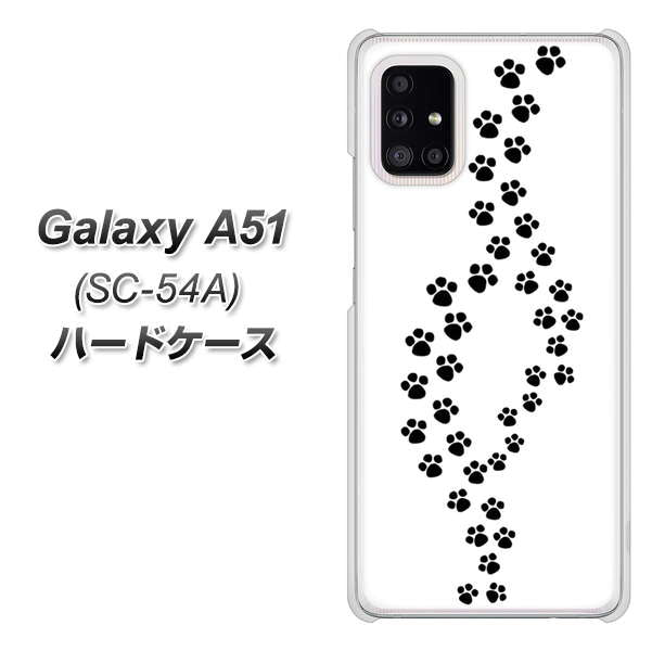 docomo ギャラクシーA51 SC-54A 高画質仕上げ 背面印刷 ハードケース【066 あしあと】