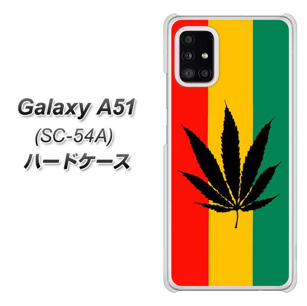 docomo ギャラクシーA51 SC-54A 高画質仕上げ 背面印刷 ハードケース【083 大麻ラスタカラー】