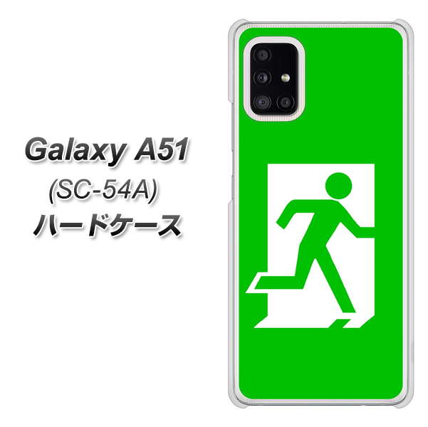 docomo ギャラクシーA51 SC-54A 高画質仕上げ 背面印刷 ハードケース【163 非常口】