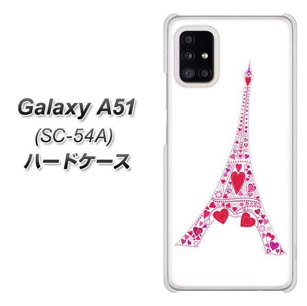 docomo ギャラクシーA51 SC-54A 高画質仕上げ 背面印刷 ハードケース【294 ハート色の塔】