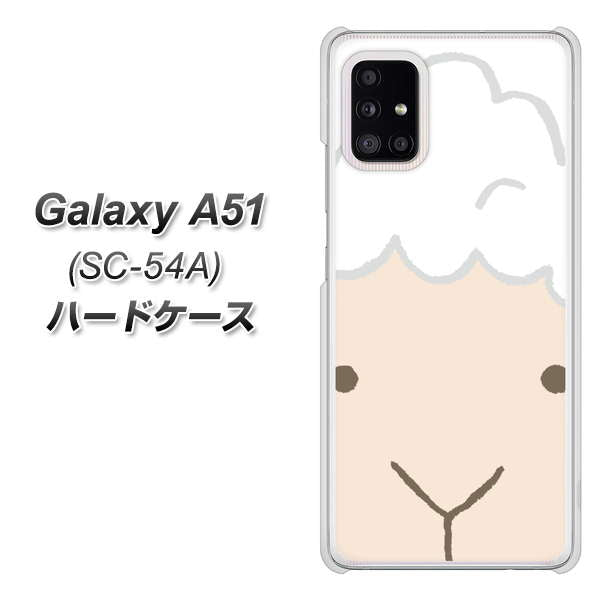 docomo ギャラクシーA51 SC-54A 高画質仕上げ 背面印刷 ハードケース【346 ひつじ】