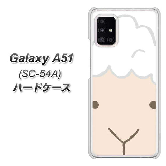 docomo ギャラクシーA51 SC-54A 高画質仕上げ 背面印刷 ハードケース【346 ひつじ】