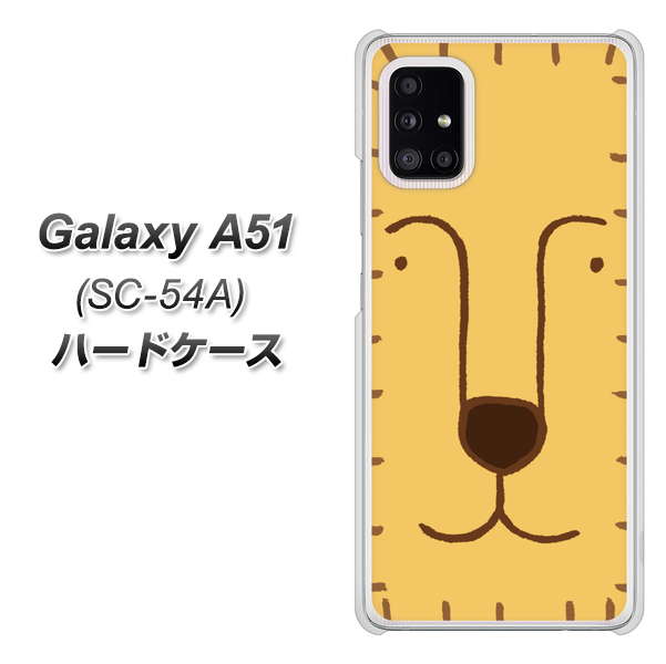 docomo ギャラクシーA51 SC-54A 高画質仕上げ 背面印刷 ハードケース【356 らいおん】