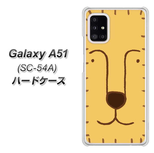 docomo ギャラクシーA51 SC-54A 高画質仕上げ 背面印刷 ハードケース【356 らいおん】
