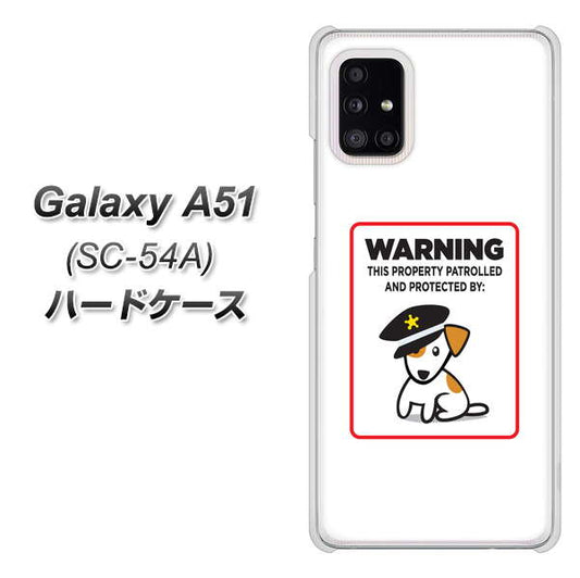 docomo ギャラクシーA51 SC-54A 高画質仕上げ 背面印刷 ハードケース【374 猛犬注意】