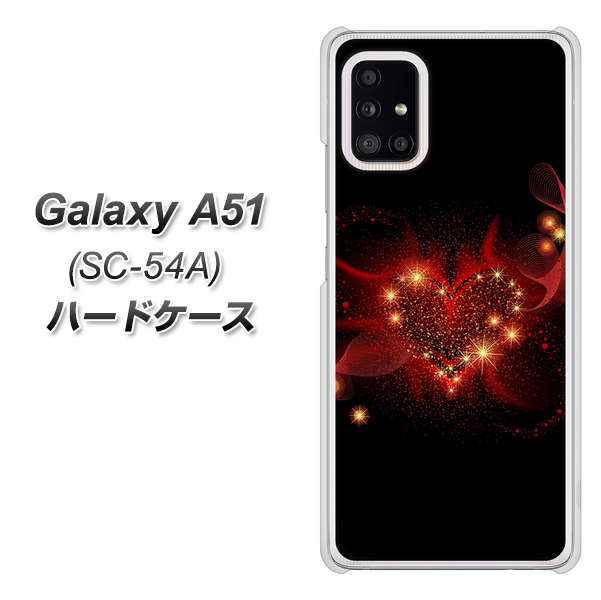 docomo ギャラクシーA51 SC-54A 高画質仕上げ 背面印刷 ハードケース【382 ハートの創生】
