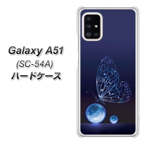 docomo ギャラクシーA51 SC-54A 高画質仕上げ 背面印刷 ハードケース【418 神秘の蝶】