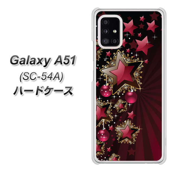 docomo ギャラクシーA51 SC-54A 高画質仕上げ 背面印刷 ハードケース【434 星の壁】