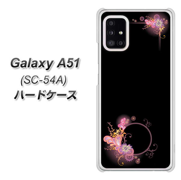 docomo ギャラクシーA51 SC-54A 高画質仕上げ 背面印刷 ハードケース【437 華のフレーム】