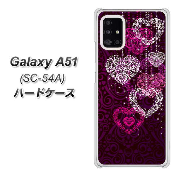 docomo ギャラクシーA51 SC-54A 高画質仕上げ 背面印刷 ハードケース【468 ハートのシャンデリア】
