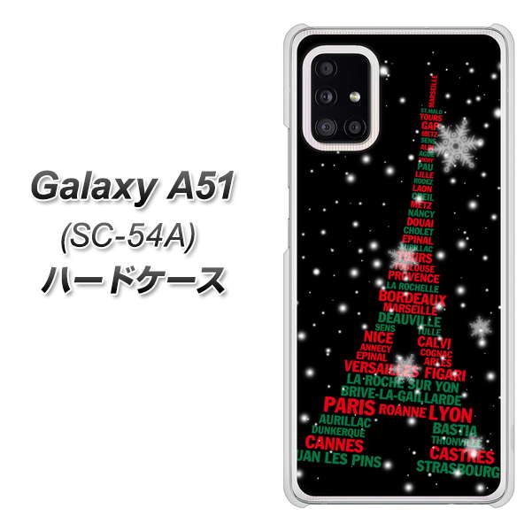 docomo ギャラクシーA51 SC-54A 高画質仕上げ 背面印刷 ハードケース【525 エッフェル塔bk-cr】