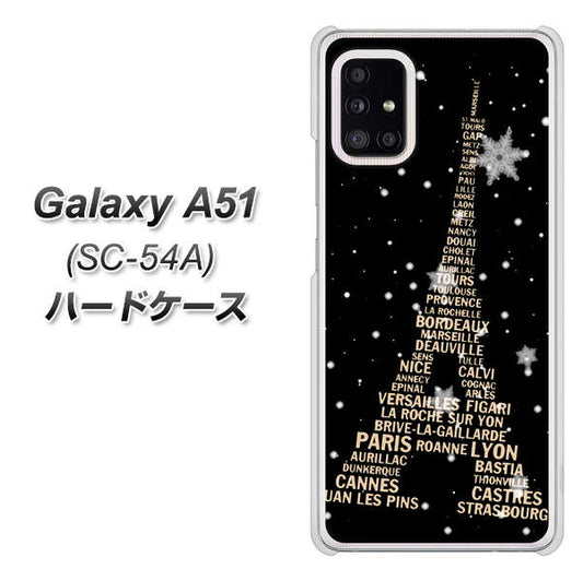 docomo ギャラクシーA51 SC-54A 高画質仕上げ 背面印刷 ハードケース【526 エッフェル塔bk-gd】
