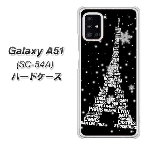 docomo ギャラクシーA51 SC-54A 高画質仕上げ 背面印刷 ハードケース【528 エッフェル塔bk-wh】