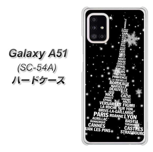 docomo ギャラクシーA51 SC-54A 高画質仕上げ 背面印刷 ハードケース【528 エッフェル塔bk-wh】
