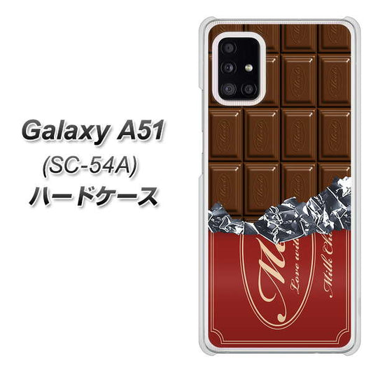 docomo ギャラクシーA51 SC-54A 高画質仕上げ 背面印刷 ハードケース【535 板チョコ-エンジ包装】