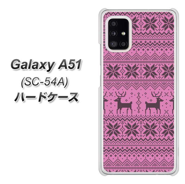 docomo ギャラクシーA51 SC-54A 高画質仕上げ 背面印刷 ハードケース【543 シンプル絵パープル】