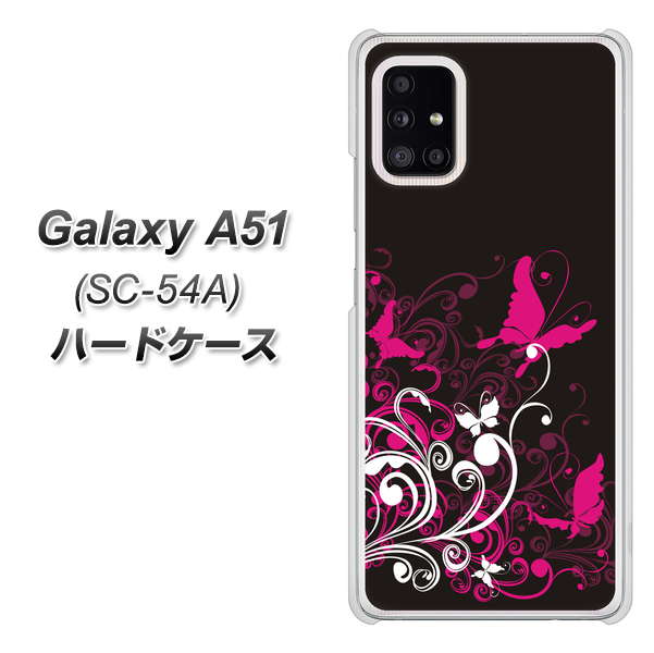docomo ギャラクシーA51 SC-54A 高画質仕上げ 背面印刷 ハードケース【585 闇に舞う蝶】