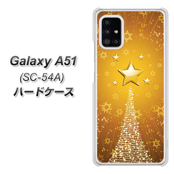 docomo ギャラクシーA51 SC-54A 高画質仕上げ 背面印刷 ハードケース【590 光の塔】