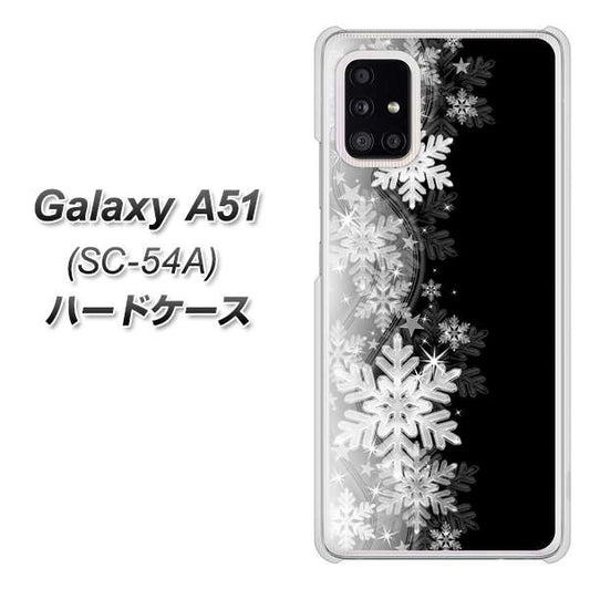 docomo ギャラクシーA51 SC-54A 高画質仕上げ 背面印刷 ハードケース【603 白銀と闇】