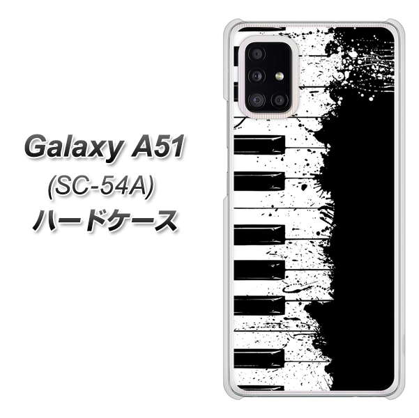 docomo ギャラクシーA51 SC-54A 高画質仕上げ 背面印刷 ハードケース【611 クラッシュピアノ】