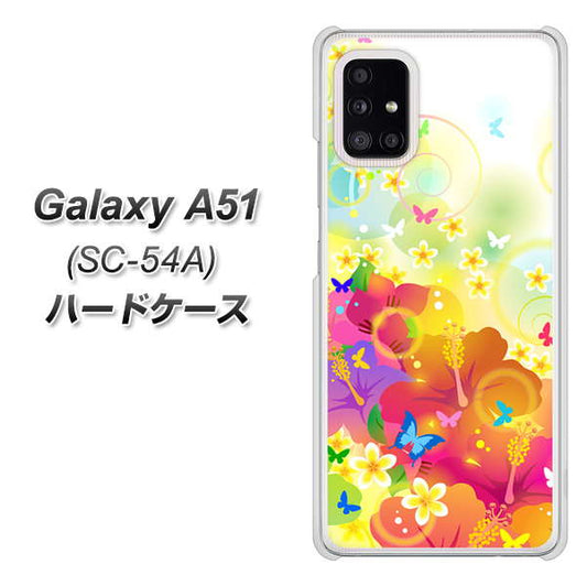 docomo ギャラクシーA51 SC-54A 高画質仕上げ 背面印刷 ハードケース【647 ハイビスカスと蝶】