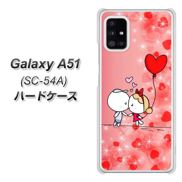docomo ギャラクシーA51 SC-54A 高画質仕上げ 背面印刷 ハードケース【655 ハートに染まった恋】