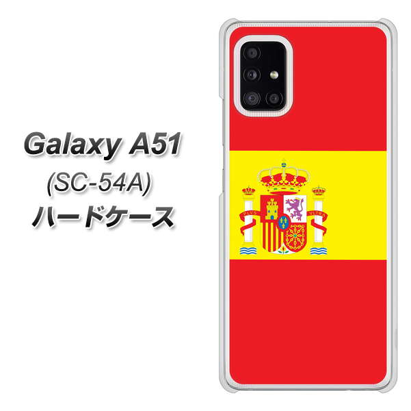 docomo ギャラクシーA51 SC-54A 高画質仕上げ 背面印刷 ハードケース【663 スペイン】