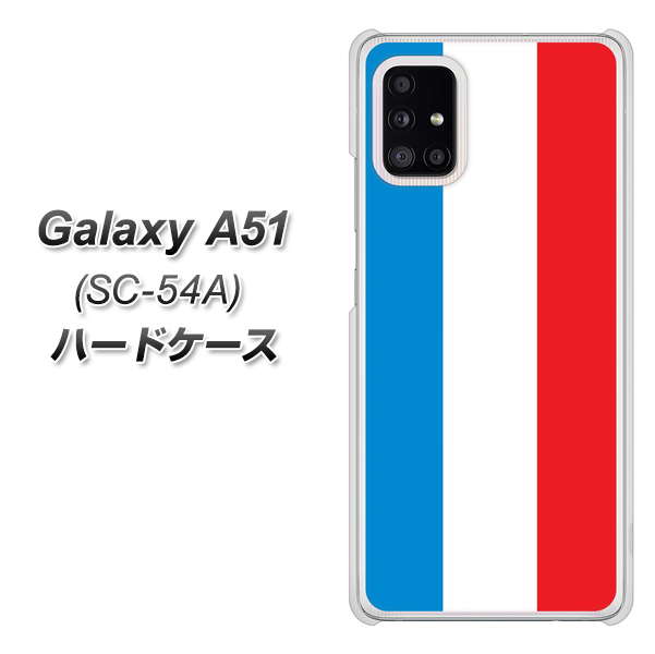 docomo ギャラクシーA51 SC-54A 高画質仕上げ 背面印刷 ハードケース【673 フランス】