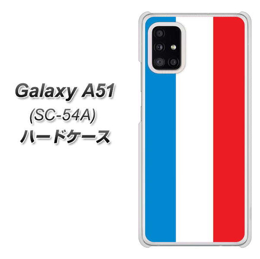 docomo ギャラクシーA51 SC-54A 高画質仕上げ 背面印刷 ハードケース【673 フランス】