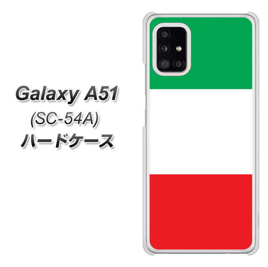 docomo ギャラクシーA51 SC-54A 高画質仕上げ 背面印刷 ハードケース【676 イタリア】