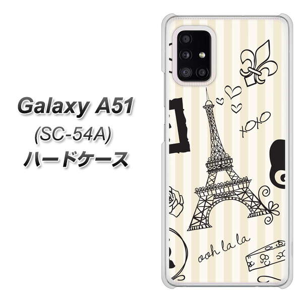 docomo ギャラクシーA51 SC-54A 高画質仕上げ 背面印刷 ハードケース【694 パリの絵】