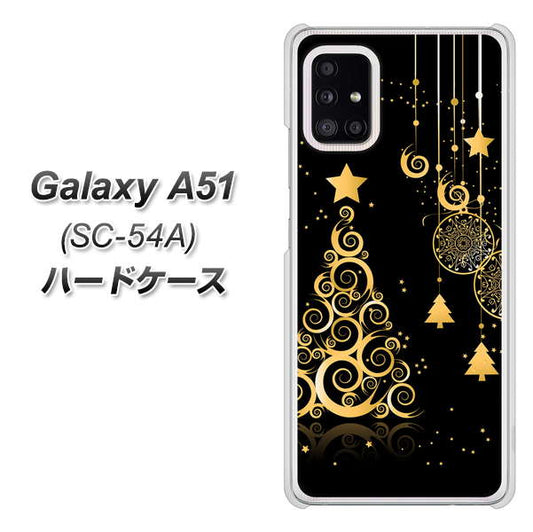 docomo ギャラクシーA51 SC-54A 高画質仕上げ 背面印刷 ハードケース【721 その他のカラークリスマスツリー】