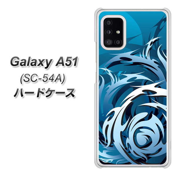 docomo ギャラクシーA51 SC-54A 高画質仕上げ 背面印刷 ハードケース【731 ドラゴンサークル】