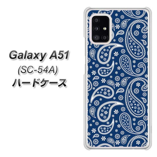 docomo ギャラクシーA51 SC-54A 高画質仕上げ 背面印刷 ハードケース【764 ペイズリーブロンズブルー】