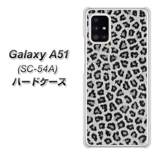 docomo ギャラクシーA51 SC-54A 高画質仕上げ 背面印刷 ハードケース【1068 ヒョウ柄ベーシックSグレー】