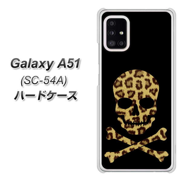 docomo ギャラクシーA51 SC-54A 高画質仕上げ 背面印刷 ハードケース【1078 ドクロフレームヒョウその他のカラー】