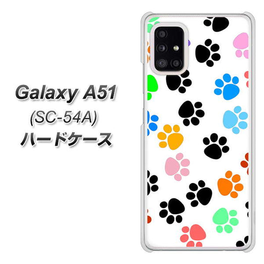docomo ギャラクシーA51 SC-54A 高画質仕上げ 背面印刷 ハードケース【1108 あしあとカラフル】