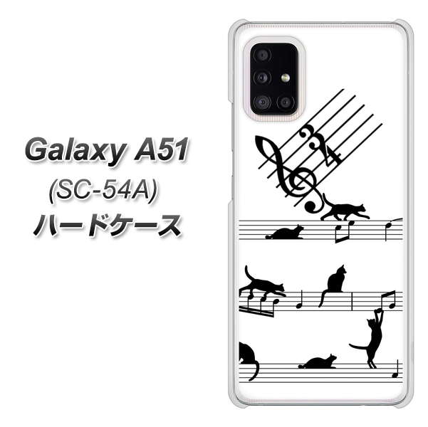 docomo ギャラクシーA51 SC-54A 高画質仕上げ 背面印刷 ハードケース【1112 音符とじゃれるネコ2】