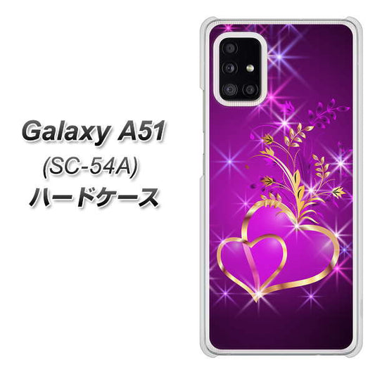 docomo ギャラクシーA51 SC-54A 高画質仕上げ 背面印刷 ハードケース【1139 舞い降りるハート】