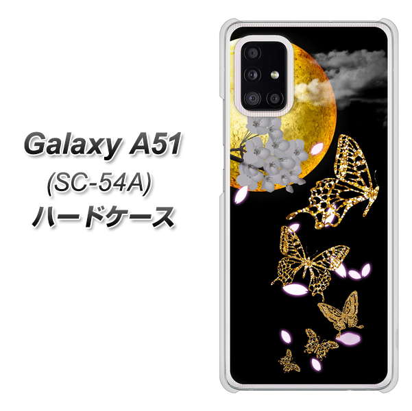 docomo ギャラクシーA51 SC-54A 高画質仕上げ 背面印刷 ハードケース【1150 月に昇る蝶】