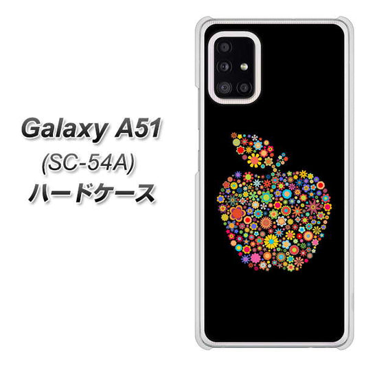 docomo ギャラクシーA51 SC-54A 高画質仕上げ 背面印刷 ハードケース【1195 カラフルアップル】