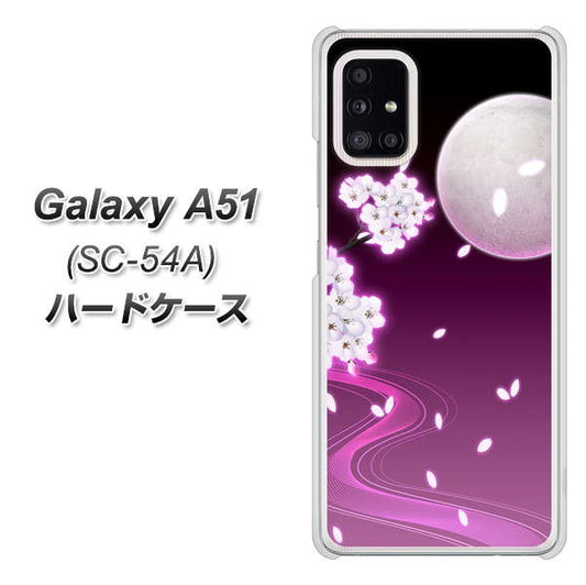 docomo ギャラクシーA51 SC-54A 高画質仕上げ 背面印刷 ハードケース【1223 紫に染まる月と桜】